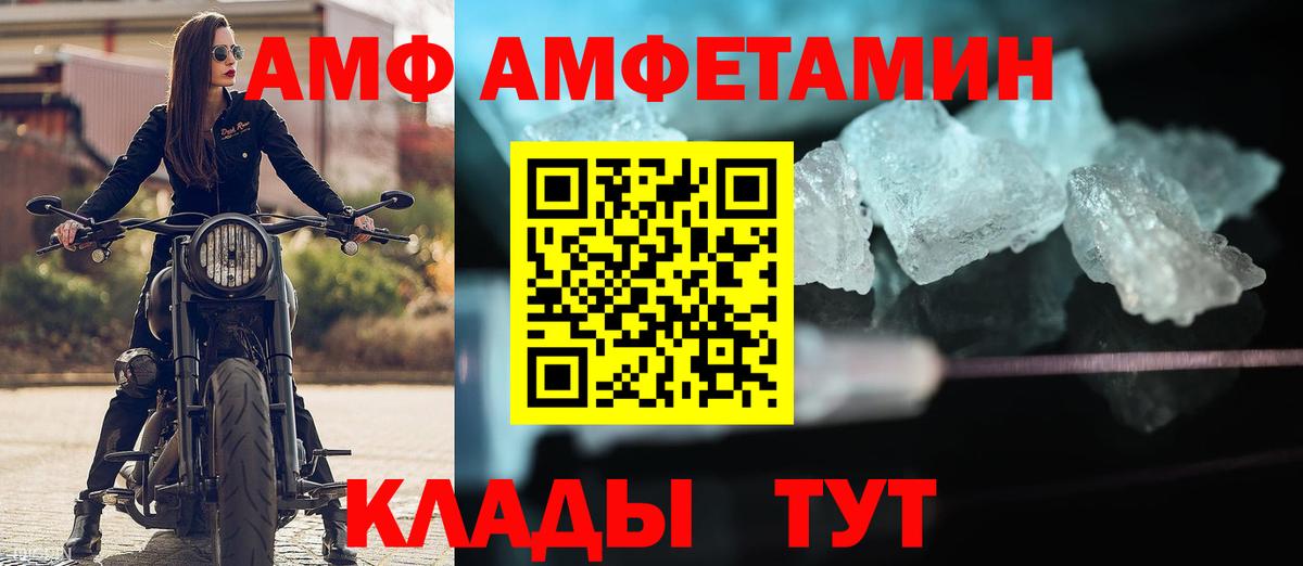 Amphetamine Розовый Бирск