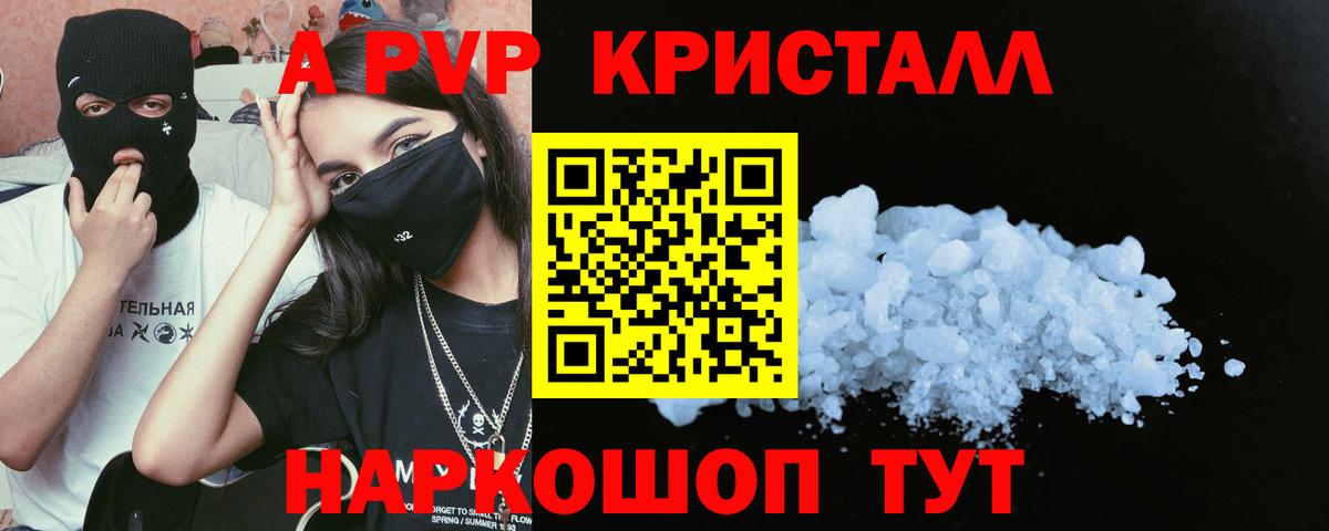 A PVP мука Бирск