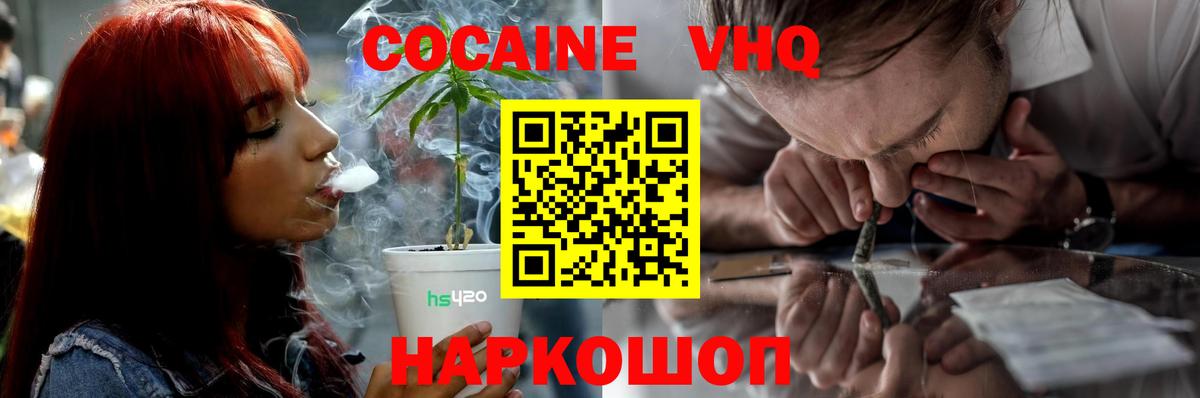 КОКАИН 97% Бирск