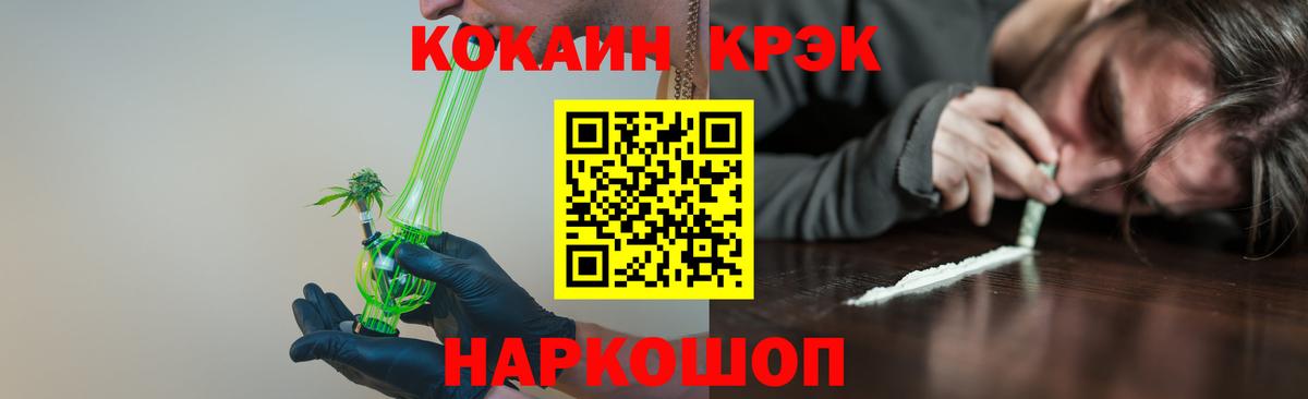 Бирск  КОКАИН  Вход с VPN  Cocaine Боливия 