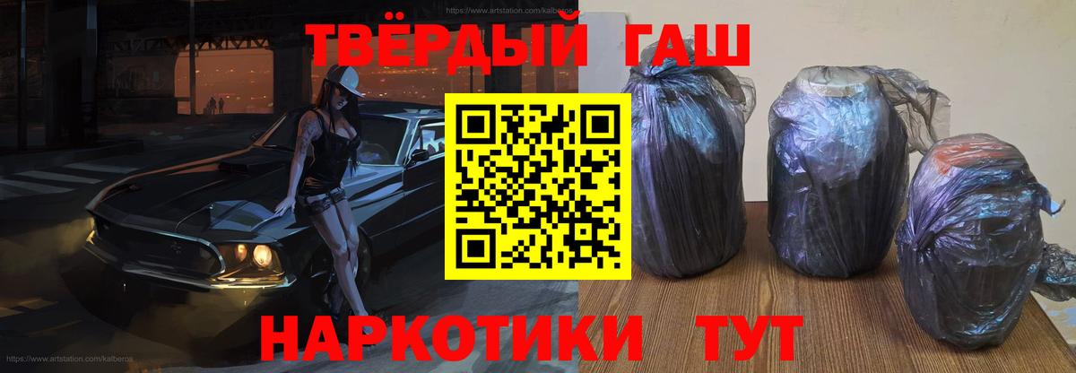 Гашиш Cannabis  ГАШИШ Premium  ГАШИШ  Бирск  Вход с VPN 