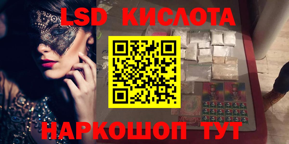 ЛСД экстази ecstasy Бирск