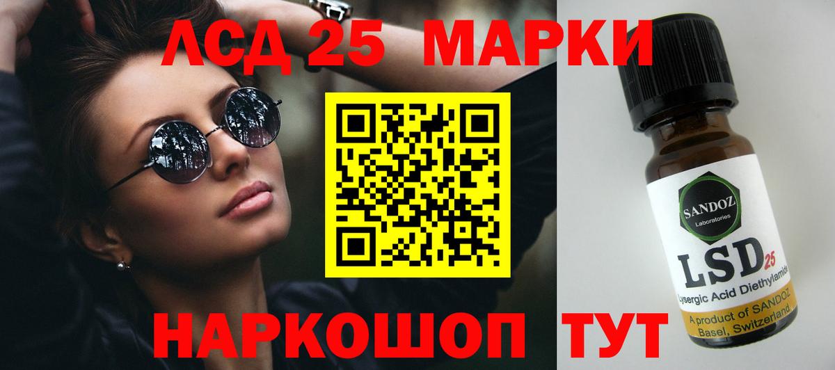Бирск  Лсд 25 экстази кислота  ЛСД экстази  Вход с VPN 