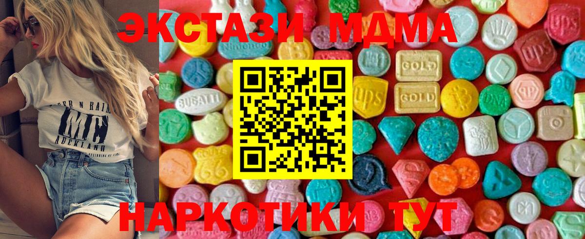 МДМА VHQ Бирск
