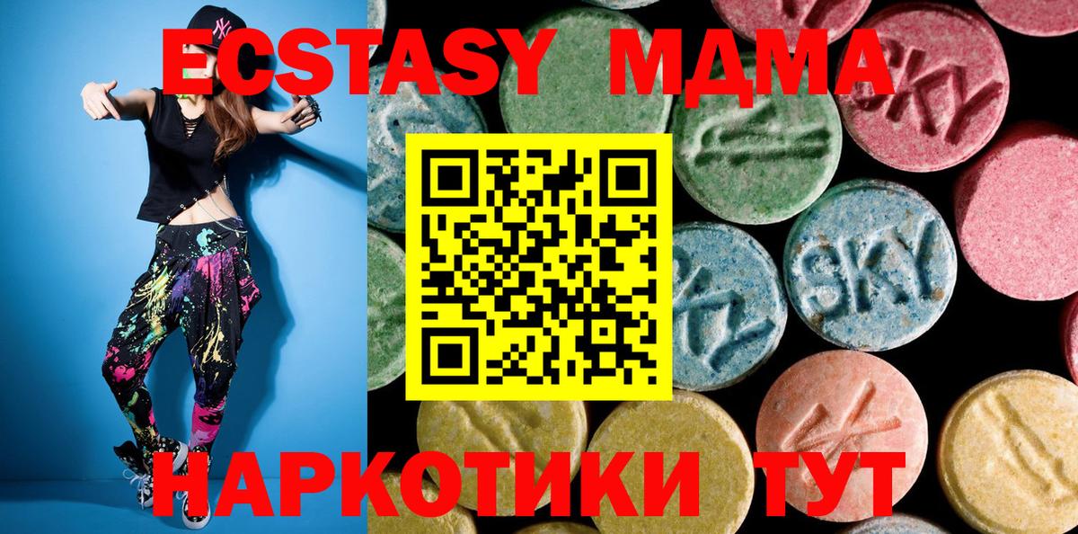 МДМА молли  МДМА  Вход с VPN  Бирск  MDMA кристаллы 
