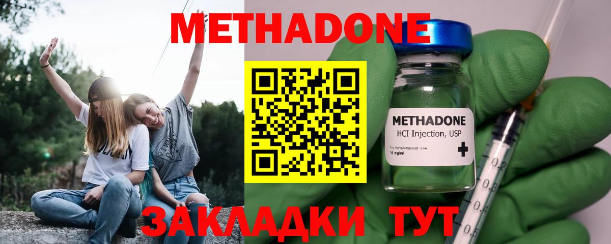 Метадон methadone  мориарти телеграм  Бирск  Вход с VPN 