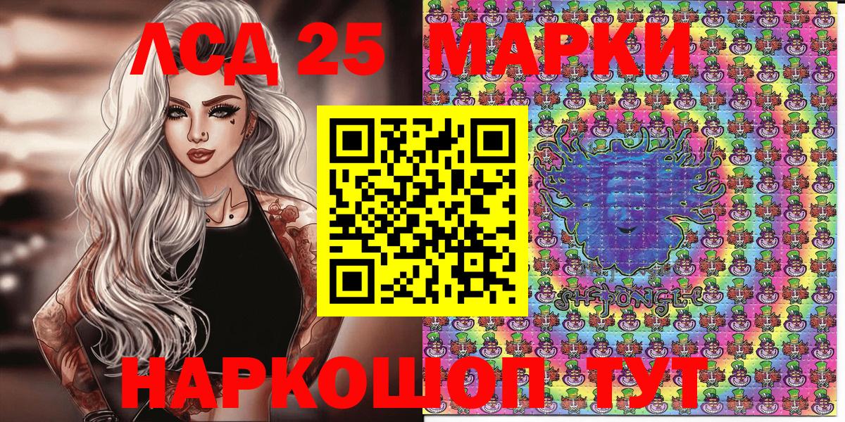 Бирск  Марки NBOMe  Вход с VPN  купить   Марки 25I-NBOMe 1,8мг 