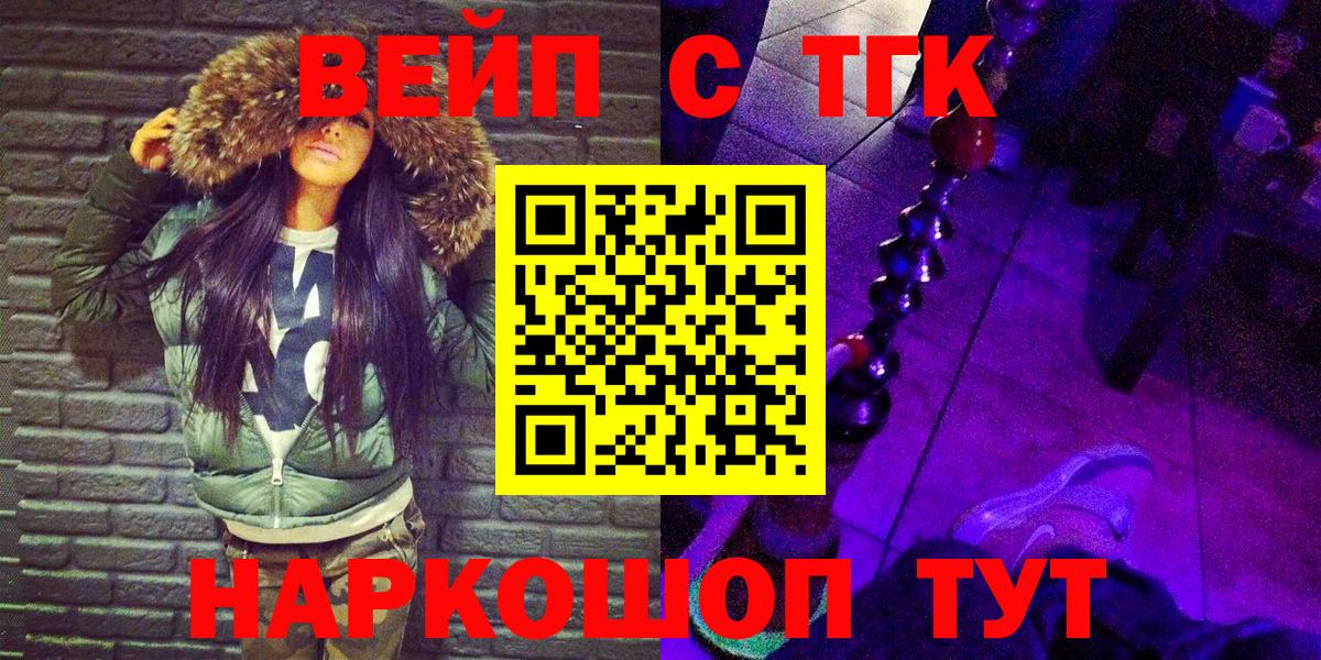 где купить наркоту  Дистиллят ТГК гашишное масло  Вход с VPN  Бирск 