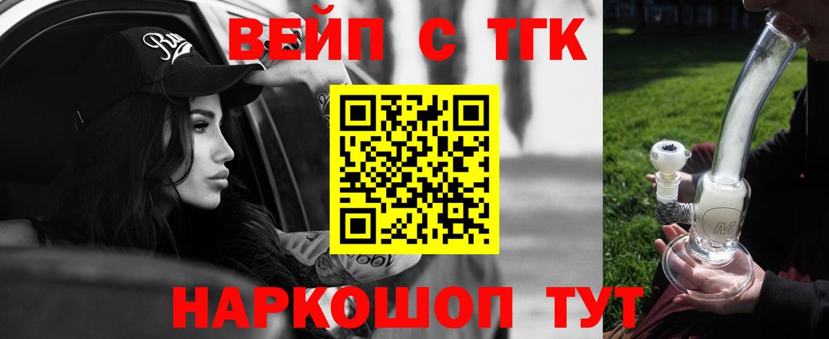 Дистиллят ТГК жижа Бирск