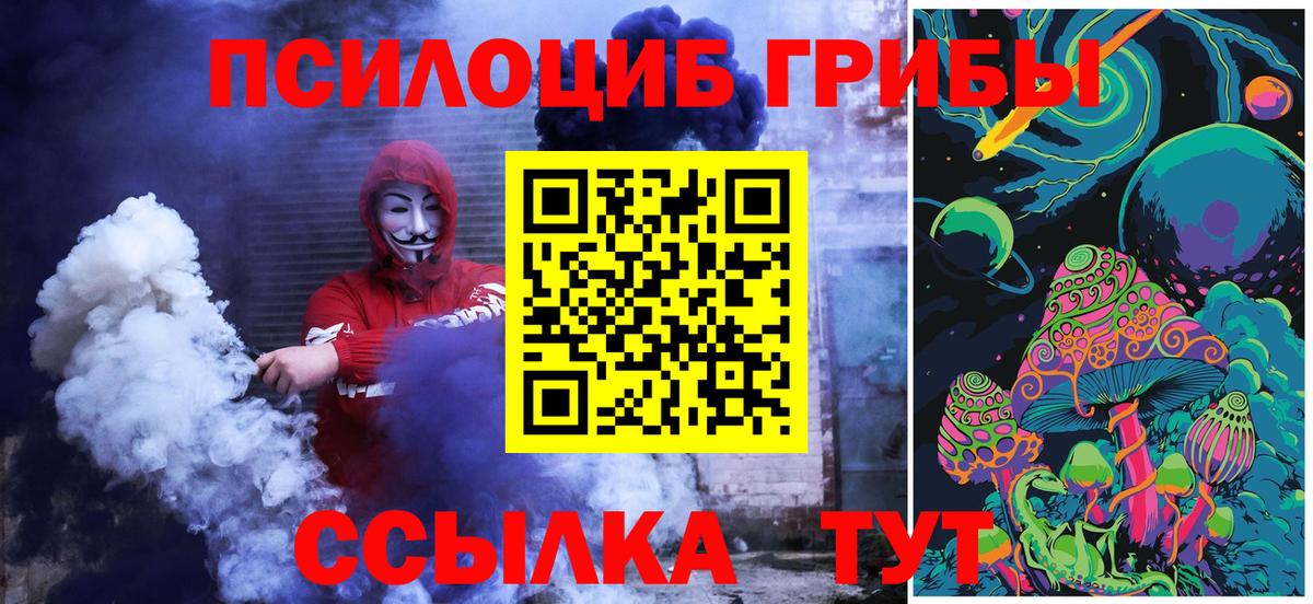Бирск  Галлюциногенные грибы GOLDEN TEACHER  Вход с VPN  Псилоцибиновые грибы мухоморы 